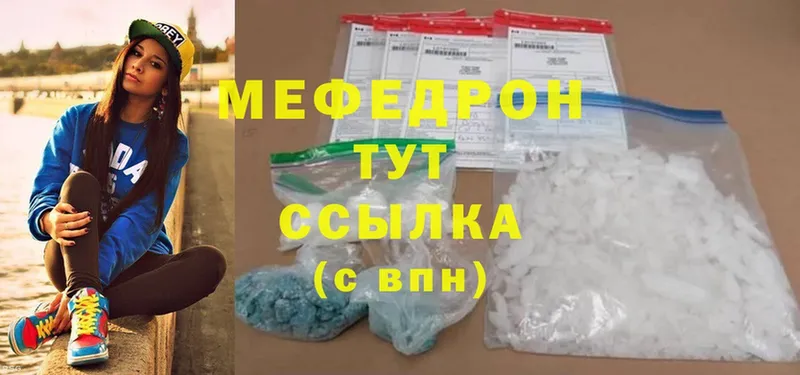 МЯУ-МЯУ mephedrone  Александров 